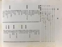 こけしの美しさ -ガイドと解説- 