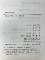 油脂製品の知識