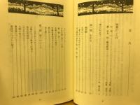 澪標 続
