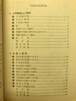 総合英語問題の徹底的研究 : 三位一体