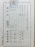 坂本竜馬海援隊始末