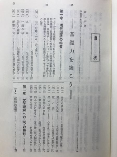 現代国語の読解法(坂本浩 著) / 古本、中古本、古書籍の通販は「日本の