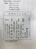 西国三十三ヵ所　古寺巡礼シリーズ1