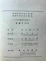 日本藥局方追補