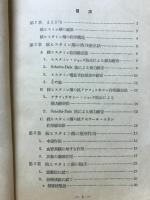 抗ヒスタミン剤とアレルギー