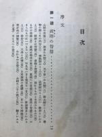 般若心経講義 : 仏教聖典