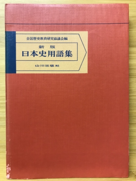 【中古】 日本語学習・教育の歴史 越境することばと人びと/東京大学出版会/河路由佳 日本語学習・教育の歴史: 越境することばと人びと | 河路 由佳