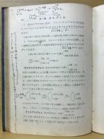 有機化学