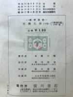有機化学