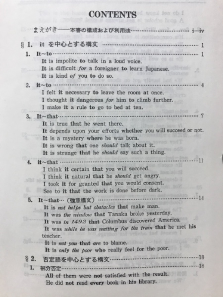 演習本位英語構文の理解(梶木隆一, 緒方登摩編著) / 古本、中古本、古