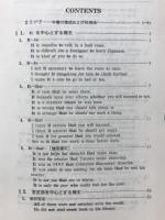 演習本位　英語構文の理解 演習本位英語構文の理解(梶木隆一, 緒方登摩編著) / 古本、中古本、古