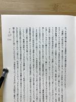 美濃路の追憶 : ゆかりの古典・文学の散歩