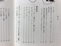 写真による奇術の手ほどき