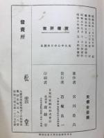 文化中心の日本歴史