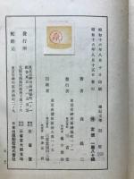 初雁 : 伝記文学
