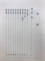 囲碁中盤のネライとその作戦 仕込みの急所とその応用