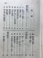 趣味の人生観