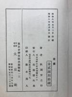 趣味の人生観