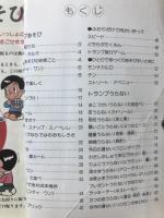 家族そろってトランプあそびと占い おもしろい楽しみ方がいっぱい