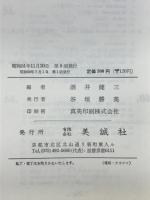 英語長文の実戦問題