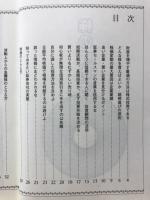 株の成功法