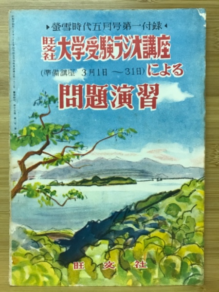 近代弓道書選集(全日本弓道連盟 監修 ; 入江康平 編) / 古本