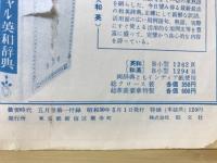旺文社 大学受験ラジオ講座（準備講座3月1日～31日）による問題演習 蛍雪時代5月号第1付録