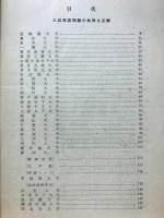 大学入試 英語問題の正解と研究 The English student　臨時増刊号