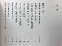 いのちを考える