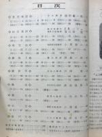 英・数・国 実力増進教室 蛍雪時代十一月号第一付録 大学受験ラジオ講座 テキスト11月分