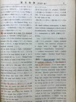英・数・国 実力増進教室 蛍雪時代十一月号第一付録 大学受験ラジオ講座 テキスト11月分