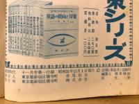 英・数・国 実力増進教室 蛍雪時代十一月号第一付録 大学受験ラジオ講座 テキスト11月分