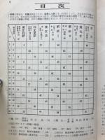 英・国・数 実力増進教室 蛍雪時代十二月号第一付録 大学受験ラジオ講座 テキスト12月分