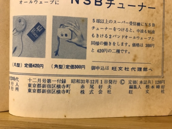 英・国・数 実力増進教室 蛍雪時代十二月号第一付録 大学受験ラジオ ...