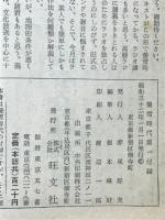英・数・国 実力増進教室 蛍雪時代一月号第一付録 大学受験ラジオ講座 テキスト1月分
