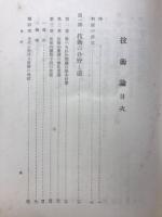 技術論