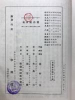 日本文学聯講