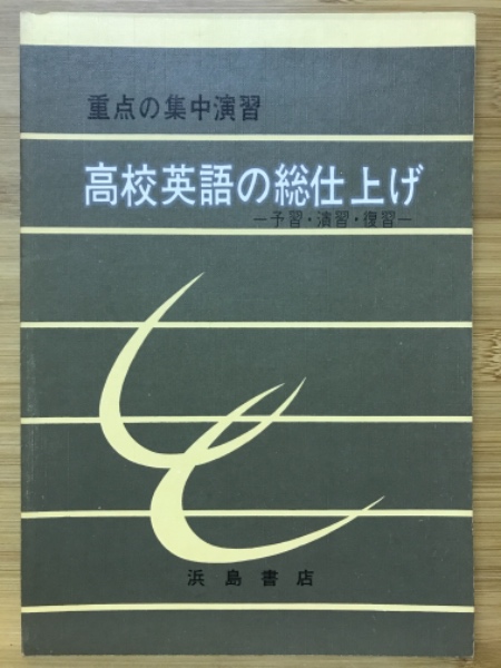 唐詩選 校註 新装版/明治書院/簡野道明