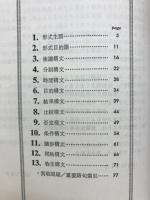 英文解釈の実戦問題