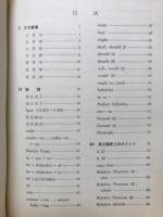 英文解釈問題 整理と演習