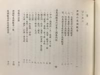 馬頭観音