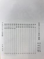 日本山岳名著全集