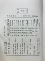 現代国語1