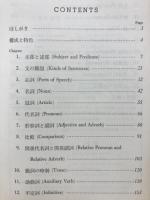 英語B(文法)教科書セミナー