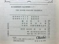 英語B(文法)教科書セミナー