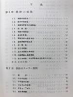 微分積分学