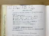 微分積分学