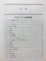 ディジタルシステム制御理論