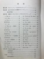 小学生の英語