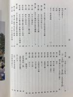 平方勢獅子 : 県指定重要無形民俗文化財 民俗音楽資料